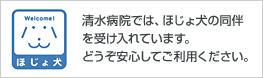 介助犬について